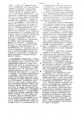 Установка для твердофазной ферментации (патент 1252334)