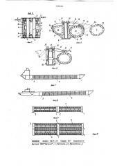 Судно для перевозки сплоченной древесины (патент 765104)