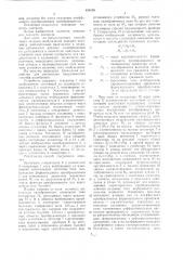 Способ автоматической калибровки дефектоскопа (патент 694808)