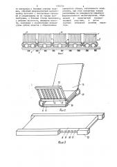Конвейерный поезд (патент 1303734)