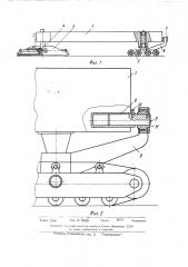 Ходовой механизм (патент 505805)