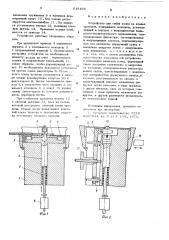 Устройство для гибки колец на канцах проводов (патент 618168)