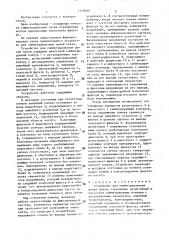 Устройство для симметрирования цепей связи (патент 1418916)