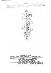 Вращающийся ороситель (патент 1121030)