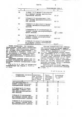 Способ получения анилидов циклопропанкарбоновой кислоты (патент 784770)