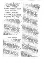 Устройство для вычисления квадратного корня из суммы квадратов двух п-разрядных чисел (патент 877528)