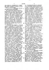Способ иммунодиагностики инфекций (патент 1627992)
