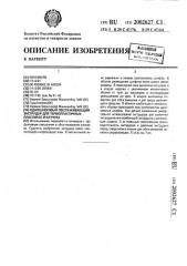 Одношнековый обезгаживающий экструдер для термопластичных пластмасс и каучука (патент 2002627)