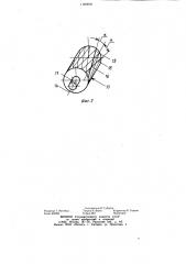 Устройство для измельчения (патент 1187879)