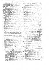Антенная система (патент 1288789)