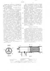 Сливной участок магистрального молокопровода доильной установки (патент 1373370)