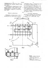 Охладитель испарительного типа (патент 937952)