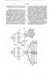 Двигатель внутреннего сгорания (патент 1746009)