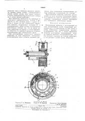 Инерционный вибратор с регулируемой на ходу возмущающей силой (патент 196397)