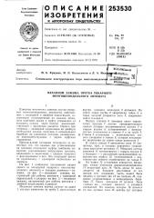 Механизм зажима прутка токарного многошпиндельного автомата (патент 253530)