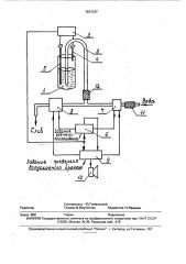 Устройство для автоматического отмучивания глинистой составляющей (патент 1801547)