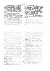 Устройство для разделения пробы жидкости (патент 1007560)