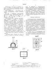 Эжекторный насос (патент 1550229)
