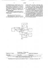 Вольтамперограф (патент 1627967)
