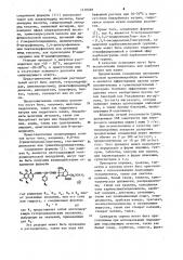 Производные 7 @ -метоксицефалоспорина или их натриевые соли, обладающие противомикробной активностью (патент 1130569)