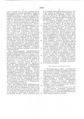 Быстроразъемная муфта (патент 493587)