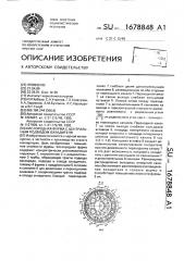 Кислородная фурма с центральным подводом охладителя (патент 1678848)