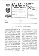 Устройство для тренировки велосипедистов (патент 282100)