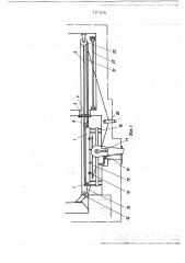 Механизм перемещения стекла (патент 737376)