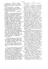 Способ извлечения мяса из мидий (патент 1253566)