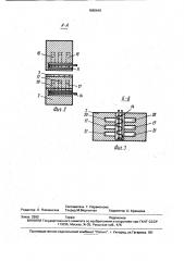 Устройство для гнутья и закалки стекла (патент 1680646)