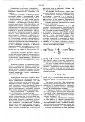 Градиентометр (патент 1081599)