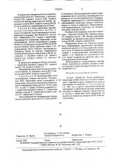Способ обработки блока плавленого периклаза (патент 1735243)