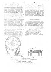 Охлаждаемый ленточный тормоз (патент 903620)