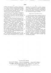 Способ производства ускорителя для созревания коньячных спиртов (патент 173191)