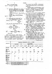 Резиновая смесь на основе ненасыщенного каучука (патент 910683)