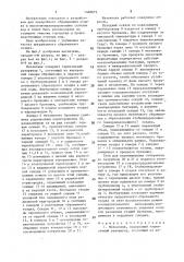 Метантенк (патент 1468873)
