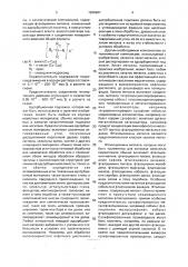 Способ очистки высокосернистой углеводородной фракции, содержащей меркаптаны (патент 1826987)