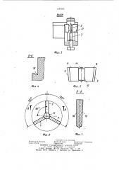 Сборный отрезной резец с быстросменной режущей пластиной (патент 1144783)