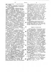 Транзисторный стабилизаторпостоянного напряжения (патент 807251)