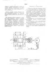 Дозатор для внесения безводного аммиака в почву (патент 526314)