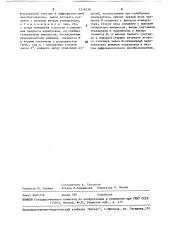 Электронный анализатор дефектоскопа (патент 1518739)