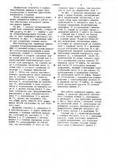 Многоцилиндровая поршневая машина объемного действия (патент 1190997)