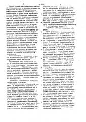 Устройство для исследования трениягрунта преимущественно b оболочках (патент 815120)