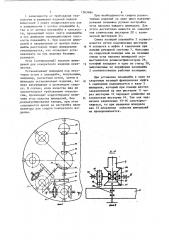 Многопозиционный манипулятор (патент 1263484)