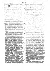 Способ определения гидрофильностиповерхности изделий из полимерногоматериала (патент 824036)