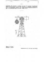 Приспобление для выключения лопастей ветряного двигателя (патент 35091)