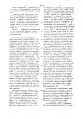 Испытательный стенд (патент 905691)
