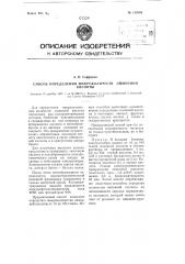 Способ определения микроколичеств лимонной кислоты (патент 115583)