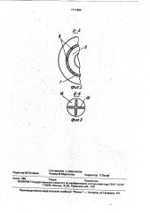 Классификатор порошка в.а.дятлова (патент 1711993)