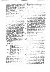 Оптоэлектронное измерительное устройство (патент 1523918)